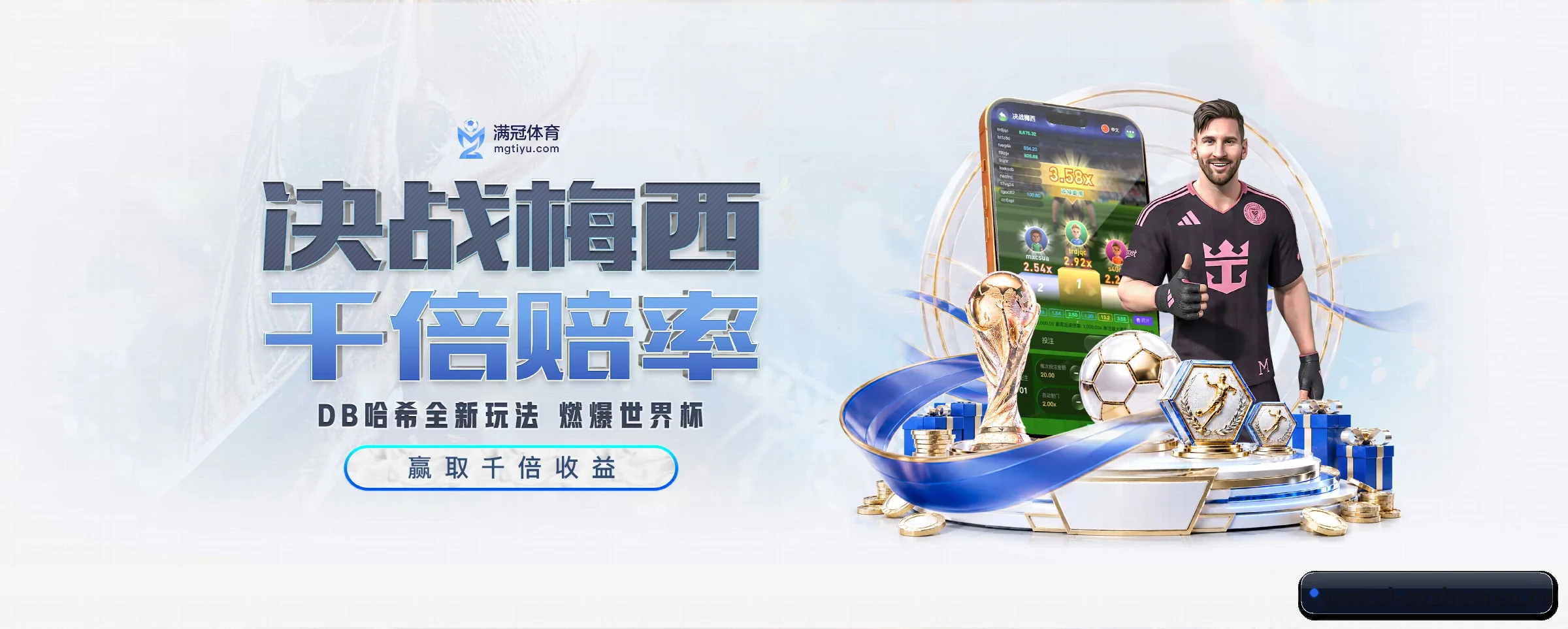 AG真人专为极客球迷量身定制的观赛枢纽